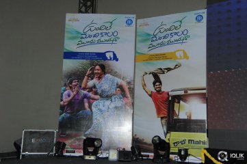 Undhile Manchi Kalam Mundhu Mundhuna Movie Audio Launch